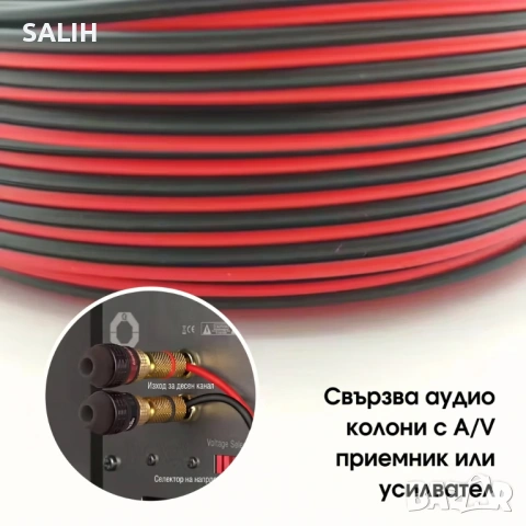 VELOCITY PRO Кабел за тонколони 22AWG Аудио кабел червен и черен за домашно кино и стерео уредби, снимка 3 - Други - 54552341