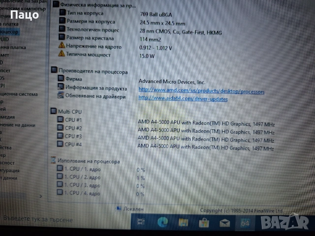PACKARD BELL EasyNote TE69KB 15.6", снимка 18 - Лаптопи за дома - 55247020