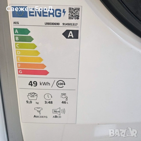 пералня AEG -автоматично дозиране, снимка 4 - Перални - 54080823
