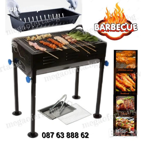 Преносимо Барбекю на Дървени Въглища