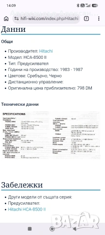 Hitachi HMA-9500MK2+HCA8500MK2, снимка 11 - Ресийвъри, усилватели, смесителни пултове - 55144732