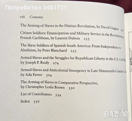 Въоръжаване на робите / Arming Slaves, снимка 3 - История, политика и общество - 54960225