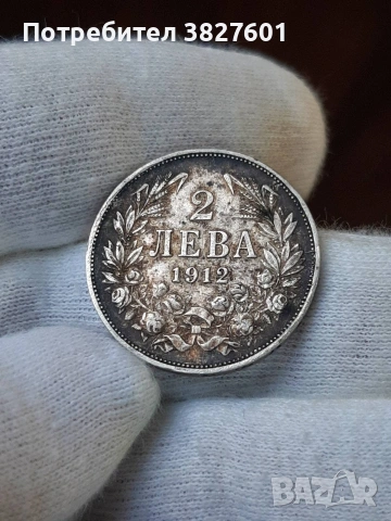 2 лева 1912г. Непочиствана монета!, снимка 4 - Нумизматика и бонистика - 55251073