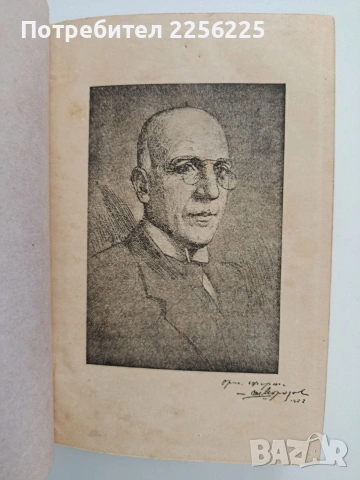 Антология, снимка 8 - Специализирана литература - 54016761