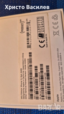 Iphone 12 red 64gb, снимка 12 - Apple iPhone - 54826352