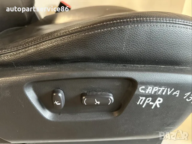 Предна дясна седалка черна кожена комплектна за Chevrolet Captiva (2012) #45666, снимка 3 - Части - 55474548