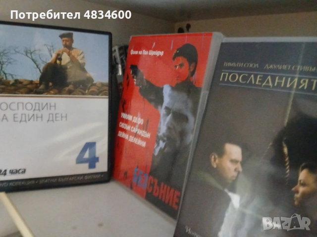 DVD разпродажба, снимка 13 - DVD филми - 54911376
