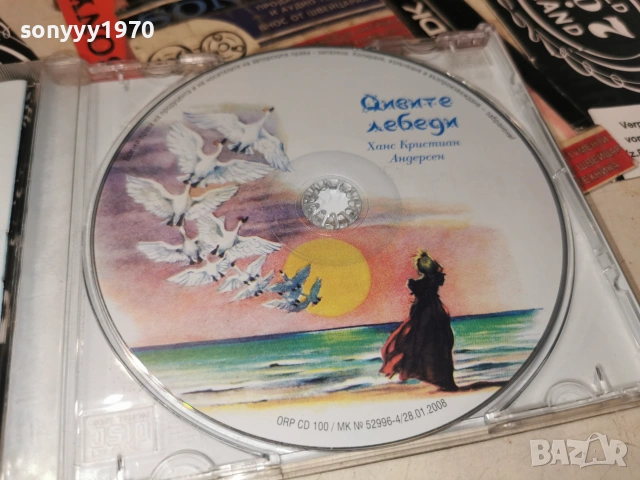 ДИВИТЕ ЛЕБЕДИ-ЛИЦЕНЗИРАНО ЦД 3006262042H2E7R, снимка 2 - CD дискове - 55105221
