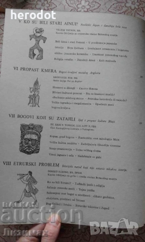 Iscezle civilizacije. Zaboravljeni narodi drevnoga sveta, снимка 5 - Художествена литература - 14132832