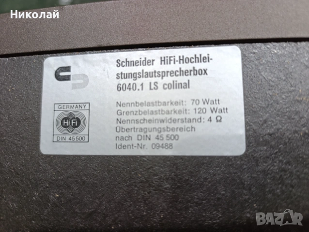 Schneider HiFi-Hochleistungslautsprecherbox 6040.1 LS Colinal.       Цена-130 евро  , снимка 8 - Тонколони - 54722746