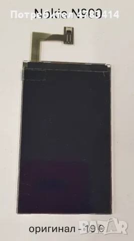 Дисплей за Nokia 7650,Lumia 710,603,6170,7270,N95,N900,6600 fold,X7,5250,E7,E61,E62,N97,701,3650,305, снимка 7 - Резервни части за телефони - 55357895