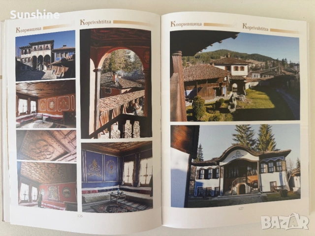 Книга Символите на България , снимка 2 - Енциклопедии, справочници - 54316235