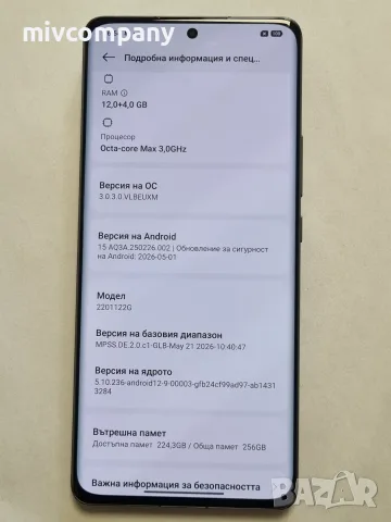Xiaomi 12 Pro 256/12GB, снимка 8 - Xiaomi - 55406724