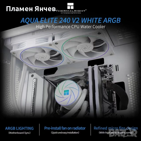 Thermalright Aqua Elite 240 ARGB V2 Охладител за CPU 240 AIO с 2 PWM Вентилатора – Бял, снимка 2 - Други - 54138962
