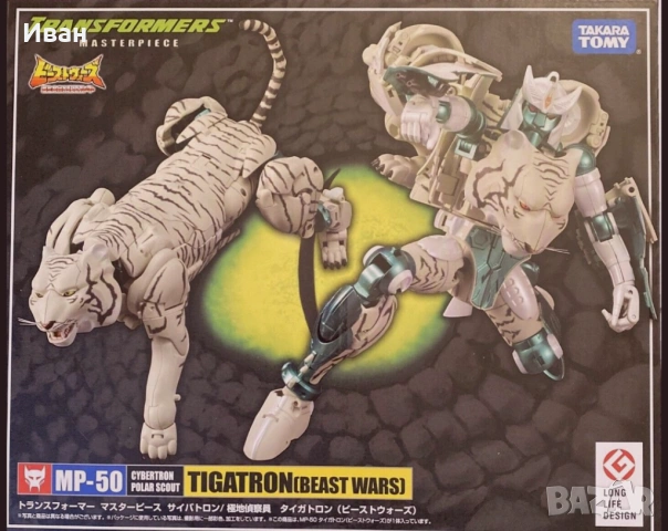 MP Transformers/ Върховните Трансформърс - Максимали от Войната на Зверовете и Войната за Кибертрон , снимка 4 - Колекции - 54673276