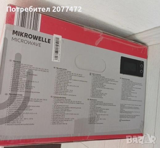 Микровълнова нова, снимка 3 - Микровълнови - 55066870