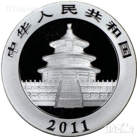 Сребро 1 oz Панда 2011, снимка 2 - Нумизматика и бонистика - 54971081