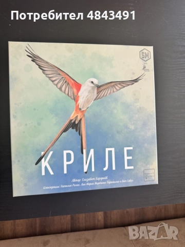 Криле Настолна игра