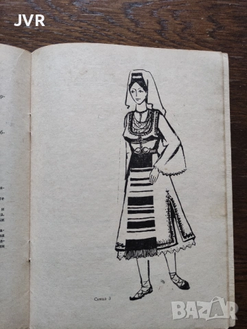 Танцово изкуство. Брой 3 /1969 година, снимка 8 - Антикварни и старинни предмети - 54374093