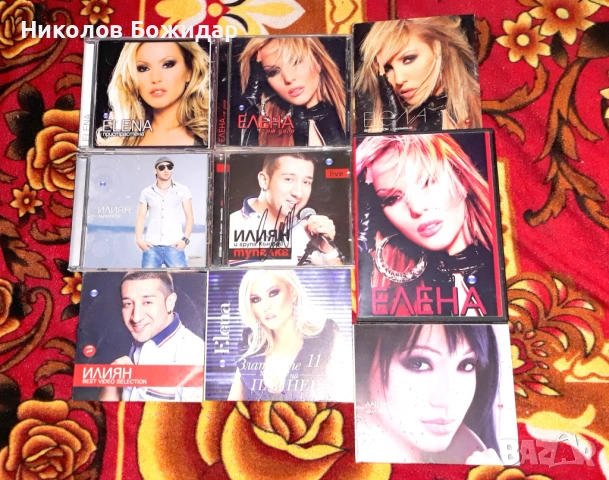 Дискове на Преслава, Илиян двд Цвети Янева, Райна двд, снимка 4 - CD дискове - 54752338