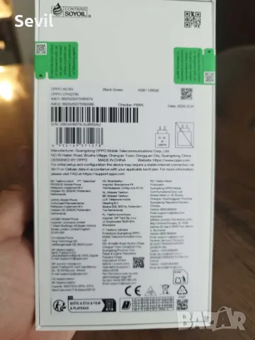 Телефон Oppo A5 G5, снимка 3 - Други - 55449389