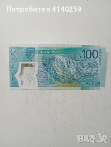 ЯМАЙКА БАНКНОТА 100 ДОЛАРА , снимка 3 - Нумизматика и бонистика - 54695236