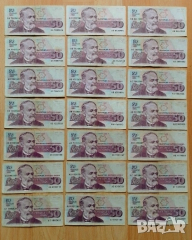 банкноти България , снимка 15 - Нумизматика и бонистика - 53161202