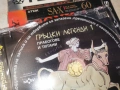 ГРЪЦКИ ЛЕГЕНДИ 1 CD KANEV 0407261944H2E7R, снимка 15
