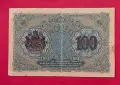 100 лева 1916 година България, снимка 2