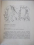 Книга "Андерсенови приказки - том 2" - 184 стр., снимка 3
