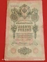 Две банкноти 250 рубли 1917г. / 10 рубли 1909г. Русия редки за КОЛЕКЦИЯ 24142, снимка 13