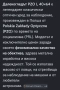 Продавам наземно -астрономически телескоп ,далекоглед ,много запазен PZO-полски, снимка 7