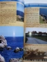 Пътеводители, снимка 8