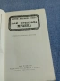 "Най - хубавата музика", снимка 4