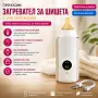 Преносим нагревател за бебешко шише с USB зареждане, дигитален дисплей и 6 температурни настройки, снимка 1