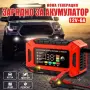 Умно зарядно за акумулатор батерия 12V 6A за Кола, Автомобил, Мотор / Зареждащо устройство, снимка 1