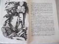 Книга "Том Сойер дедектив - Марк Твен" - 64 стр., снимка 5