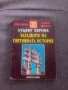 Книги, снимка 2