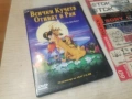 ВСИЧКИ КУЧЕТА ОТИВАТ В РАЯ-DVD 1206261608L1, снимка 10