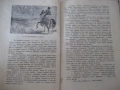 Книга "Конникътъ без глава - капитанъ Майнъ Ридъ" - 192 стр., снимка 3