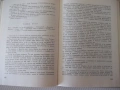 Книга "Трима души в една лодка - Джером К.Джером" - 180 стр., снимка 7