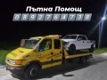 пътна помощ Пловдив област 24/7, снимка 1