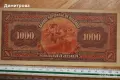 1000 лева Царство България 1922, снимка 2