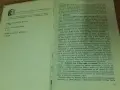 Д-р Спок, Най-важното за бременността,  Грижи за бебето и детето , снимка 3