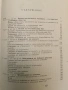 Тактика – Колектив (1969, Отлично състояние), снимка 2