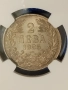 Грейдирана българска монета 2 лв 1925 година в Уникат състояние, снимка 3