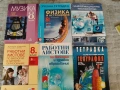 Учебници и помагала за 8 и 9 клас, снимка 18