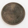 5 и 10 стотинки от 1881година, снимка 5