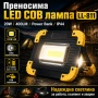 Работна акумулаторна лед лампа къмпинг фенер за работа риболов палатка, снимка 1