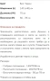 Маса разтегателен механизъм повдигаща, снимка 3